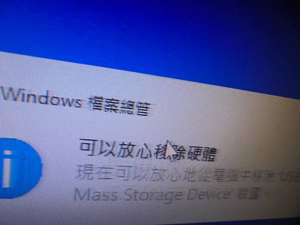 【旅遊照片】Apacer宇瞻AC2331TB外接式硬碟連接