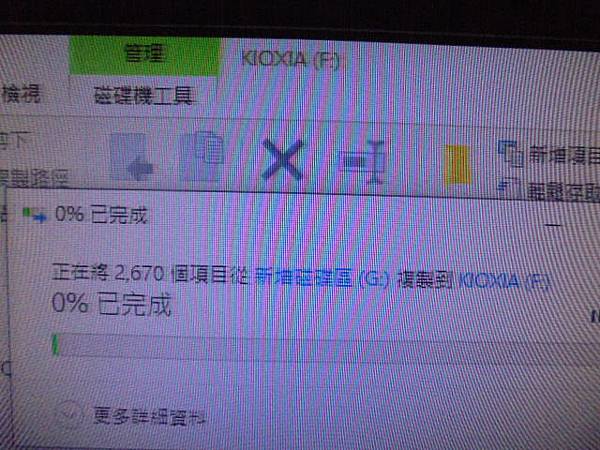 【救出檔案】PQI勁永U2624GB隨身碟插在電腦讀取使用