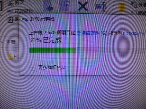 【照片完整】PQI勁永U2624GB隨身碟插在電腦讀取使用