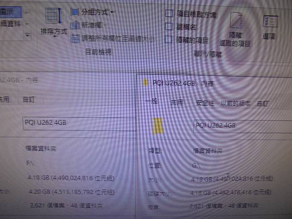 【檔案正確】PQI勁永U2624GB隨身碟插在電腦讀取使用