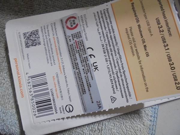 【救出檔案】PQI勁永U2624GB隨身碟插在電腦讀取使用