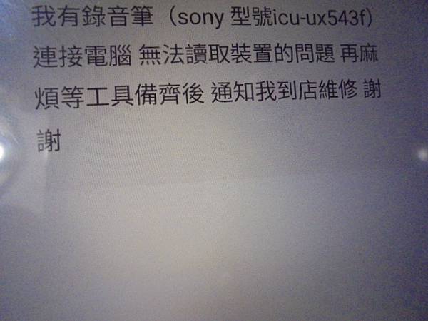 【工具未齊】SONY索尼ICD-UX543F4GB錄音筆使