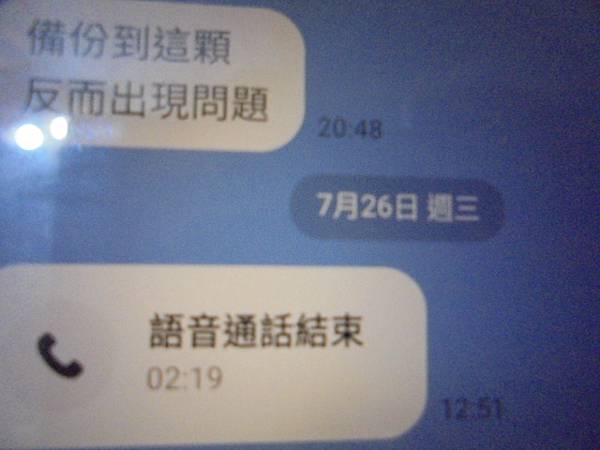 【LINE語音】WD威騰2TBPurple紫標3.5吋裸碟