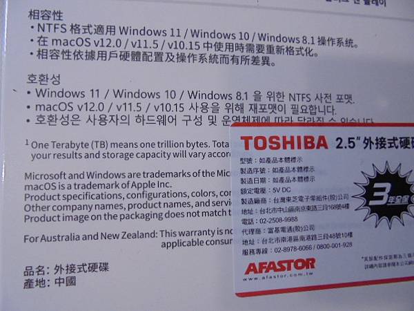 【黑色外觀】TOSHIBA東芝A5 CANVIO BASIC