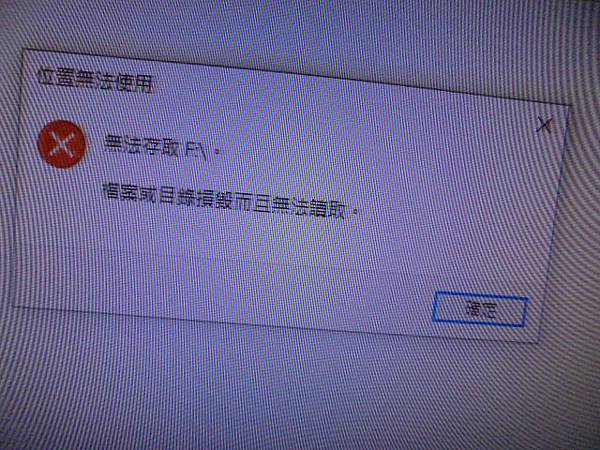 【現場判定】TOSHIBA東芝CANVIO愛線碟500GB