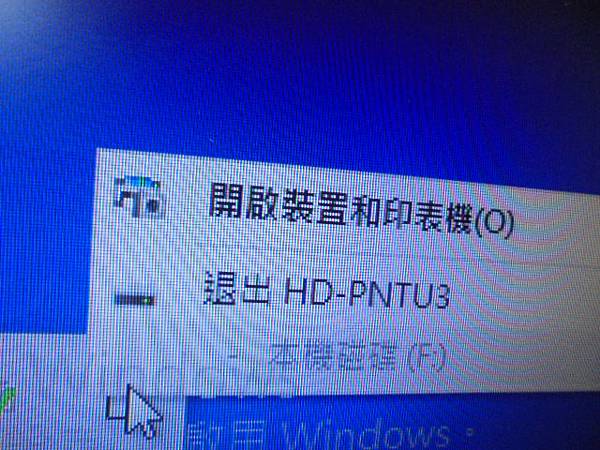 【現場判定】BUFFALO巴比祿1TBHD-PNTU3外接