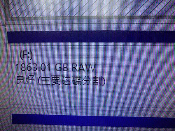 【救出檔案】Seagate希捷Expansion2TB外接