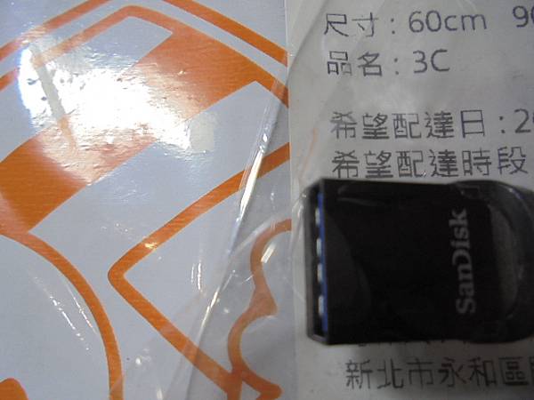 【硬體問題】SanDisk晟碟128GBUltra Fit