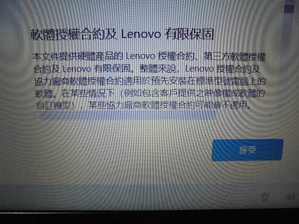 【安裝系統】Lenovo聯想IdeaPad Slim1i筆電
