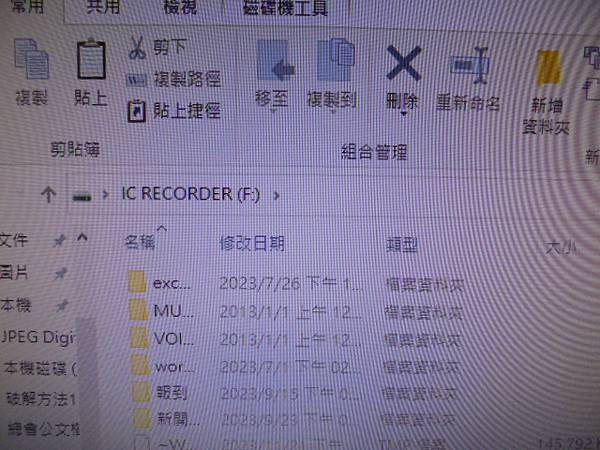 【改機完成】SONY索尼ICD-UX543F4GB錄音筆使