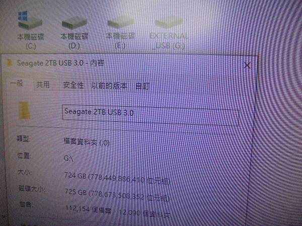 【救出檔案】Seagate希捷Expansion2TB外接