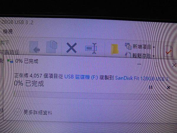 【救出檔案】SanDisk晟碟Ultra Fit128GB