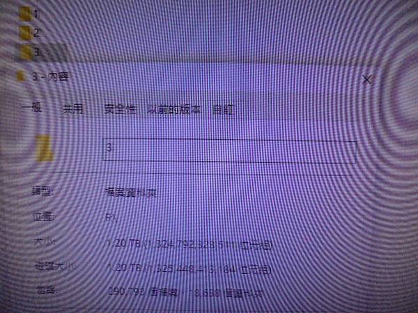【裝回檔案】WD威騰2TB3.5吋Purple紫標裸碟是多