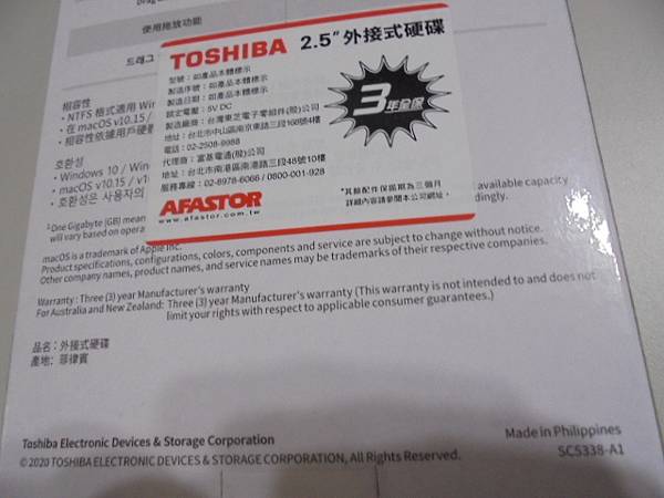 【高穩定度】TOSHIBA東芝A5 CANVIO BASIC