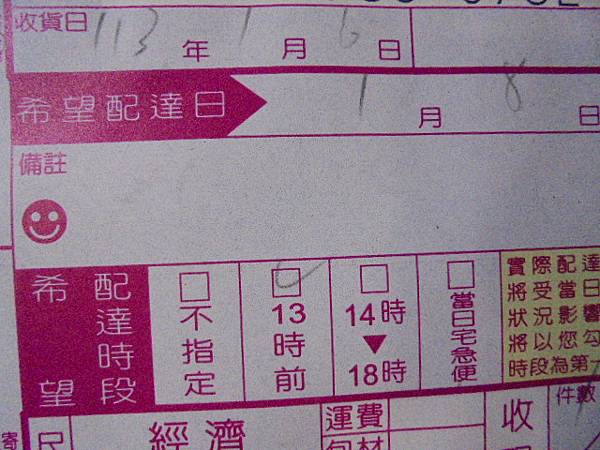 【宅配檢測】SONY索尼ICD-UX543F4GB錄音筆錄