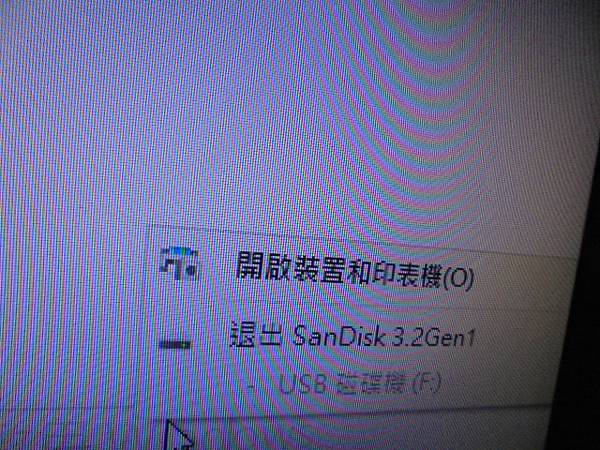 【維修硬體】SanDisk晟碟128GBUltra Fit