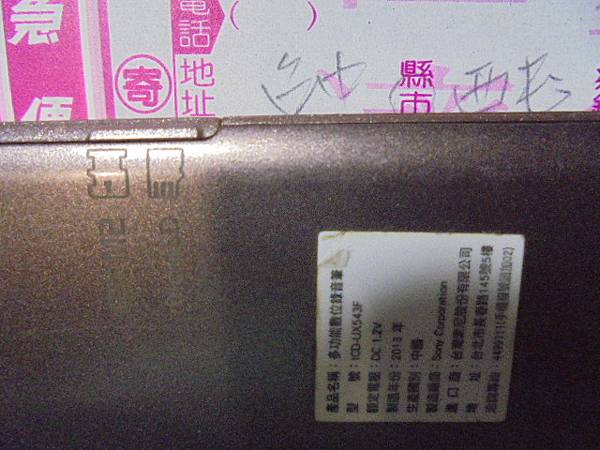 【宅配檢測】SONY索尼ICD-UX543F4GB錄音筆錄