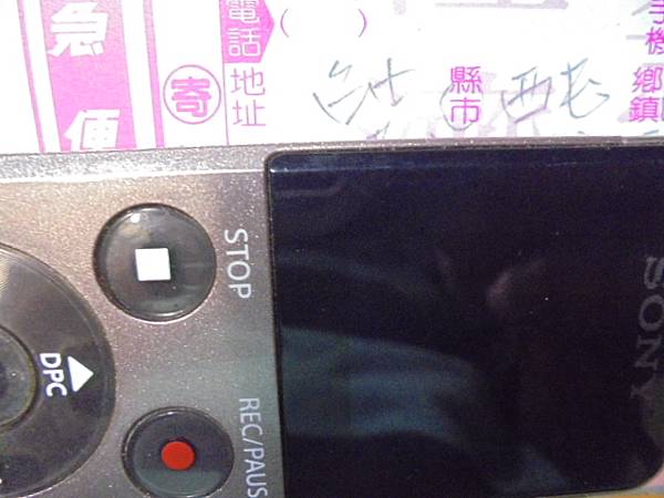 【宅配檢測】SONY索尼ICD-UX543F4GB錄音筆錄