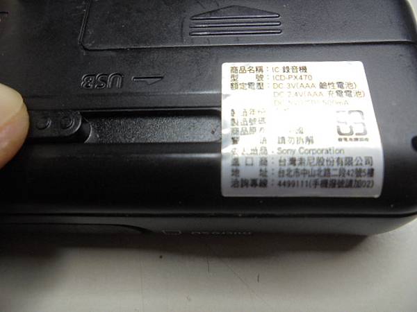 【宅配寄還】SONY索尼4GBICD-PX470錄音筆裝了