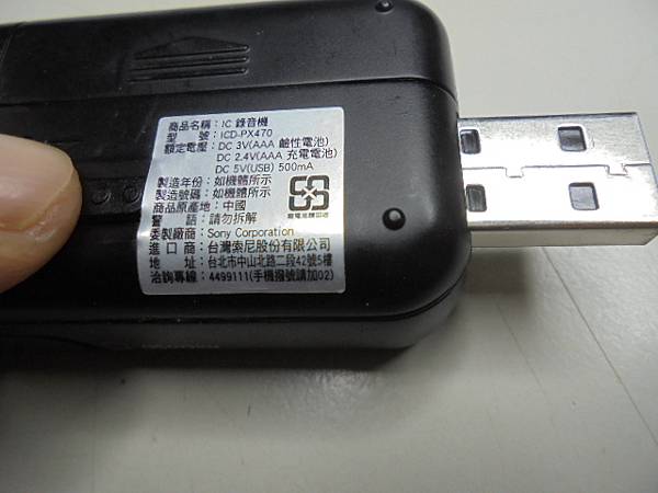 【宅配寄還】SONY索尼4GBICD-PX470錄音筆裝了