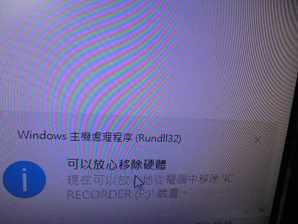 【宅配檢測】SONY索尼ICD-UX543F4GB錄音筆錄