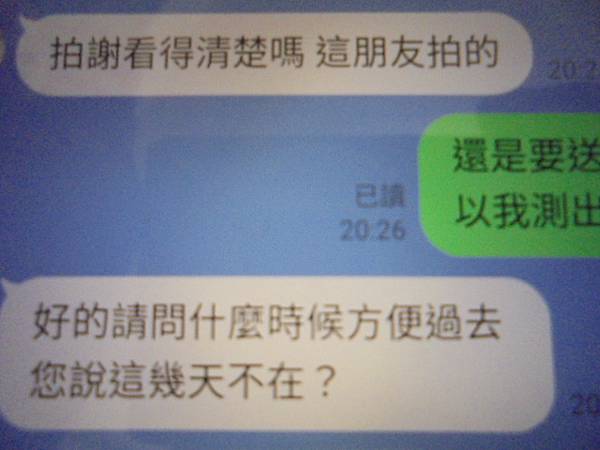 【來電詢問】民國81年4月23日拍攝迎娶與婚宴的錄影帶已於