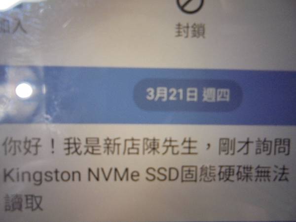 【NVMe照片】Kingston金士頓SNV2S固態硬碟NV