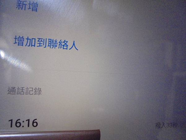 【約定檢測】民國81年4月23日拍攝迎娶與婚宴的錄影帶已於