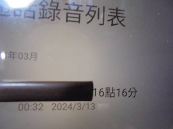 【約定檢測】民國81年4月23日拍攝迎娶與婚宴的錄影帶已於