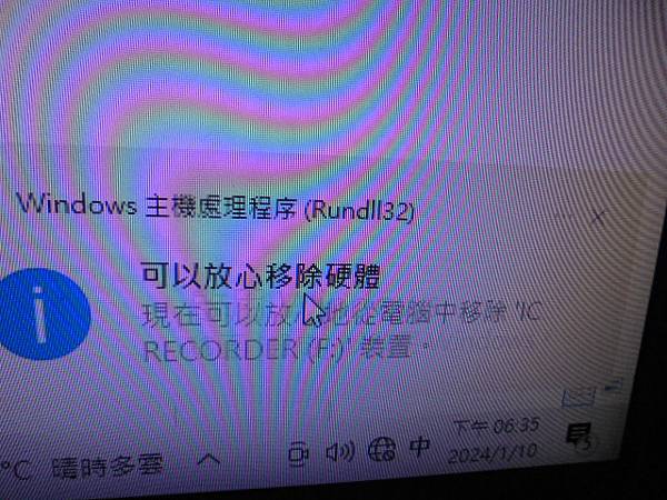 【宅配檢測】SONY索尼ICD-UX543F4GB錄音筆錄
