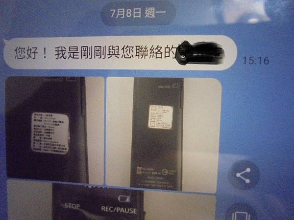 【添加LINE】SONY索尼ICD-UX570F4GB錄音