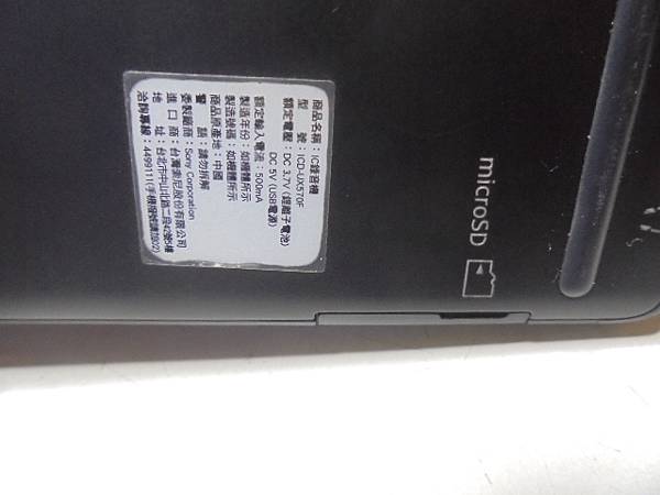 【約定送測】SONY索尼ICD-UX570F4GB錄音筆是