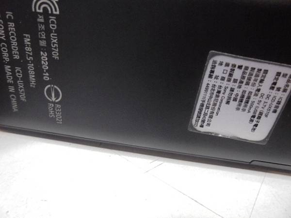 【約定送測】SONY索尼ICD-UX570F4GB錄音筆是