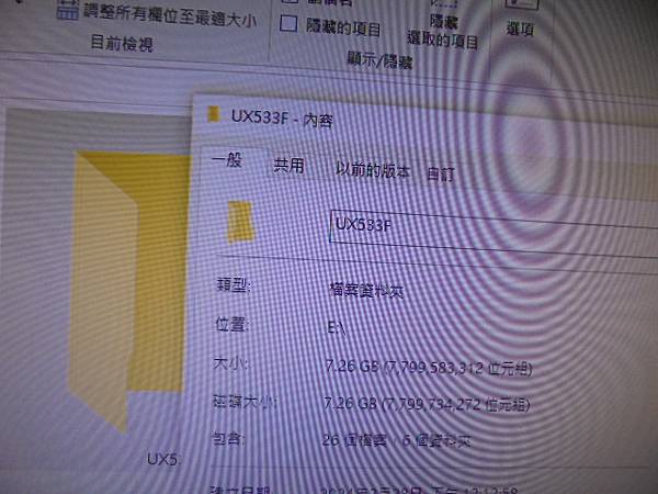 【宅配檢測】SONY索尼ICD-UX533F4GB錄音筆先