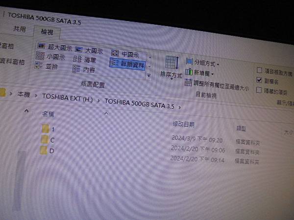 【留碟救援】TOSHIBA東芝500GB3.5吋7200轉