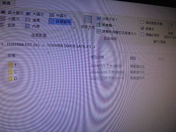 【留碟救援】TOSHIBA東芝500GB3.5吋7200轉