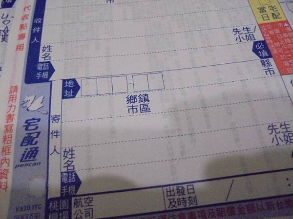 【確認原因】SONY索尼ICD-UX543F4GB錄音筆錄