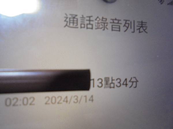 【來電詢問】SONY索尼ICD-UX543F4GB錄音筆錄