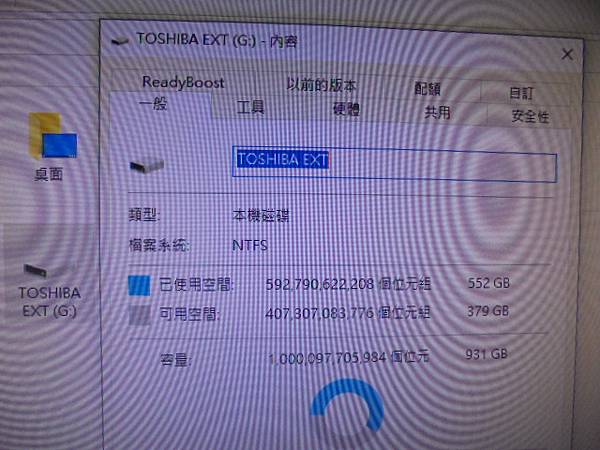 【留碟救援】TOSHIBA東芝500GB3.5吋7200轉