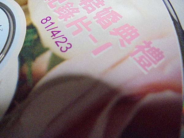 【順利轉檔】民國81年4月23日拍攝迎娶與婚宴的錄影帶已於