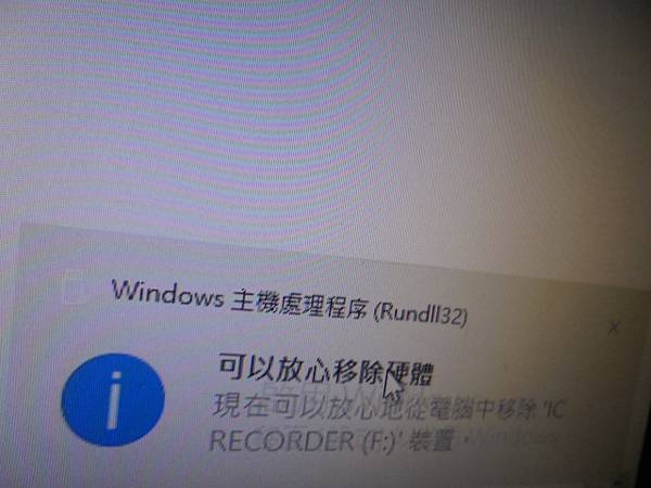 【同意改機】SONY索尼4GBICD-UX560F錄音筆先