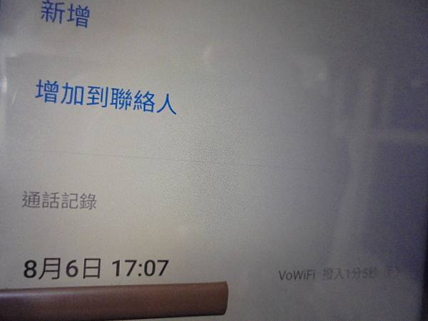 【來電通知】Xiaomi小米智慧手環9因為家人使用Xiao