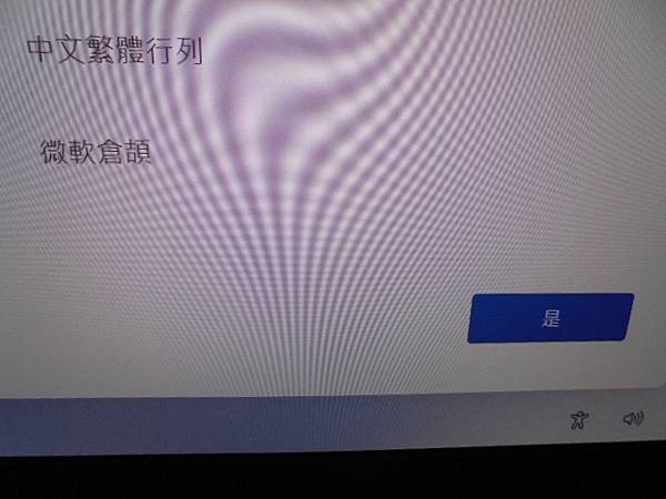 【安裝系統】FUJITSU富士通LIFEBOOK 9U13A