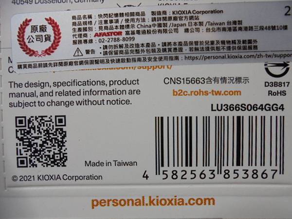 【品質超高】KIOXIA鎧俠U366隨身碟USB 3.26