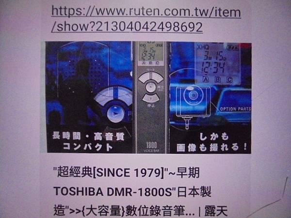 【LINE詢問】TOSHIBA東芝DMR-1800S64M