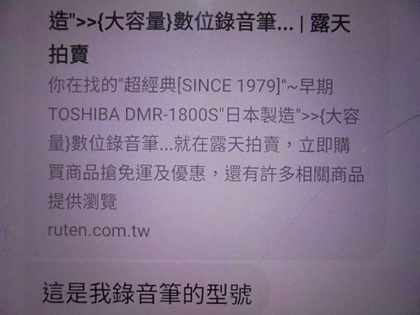 【無傳輸線】TOSHIBA東芝64MBDMR-1800S錄