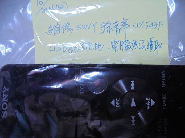 【來電詢問】SONY索尼ICD-UX543F4GB錄音筆先