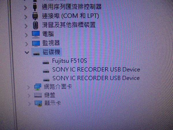 【改機完成】SONY索尼ICD-UX543F4GB錄音筆存