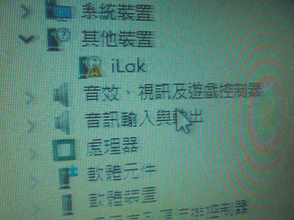【拆殼判定】iLok USB鑰匙USB Key安全金鑰必需