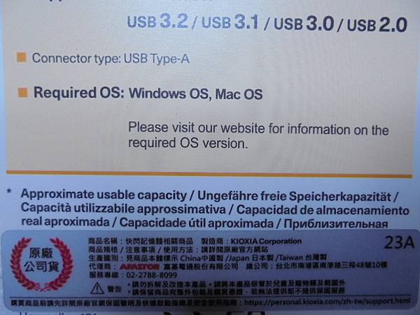 【日本製造】KIOXIA鎧俠U301隨身碟USB 3.21